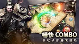 Screenshot 2: 三國Blade (港版)