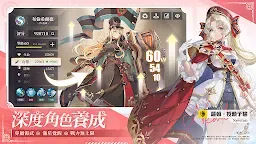 Screenshot 12: Sky Fortress：Odyssey | Traditional Chinese