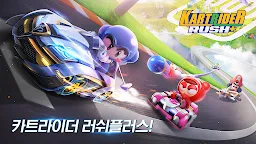 Screenshot 1: 카트라이더 러쉬플러스 | 글로벌버전