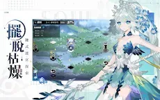 Screenshot 17: 靈魂潮汐 | 繁中版