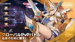 Screenshot 4: Mobile Legends: Adventure | Japanese