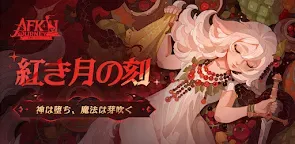 Screenshot 22: AFK：ジャーニー | グローバル版