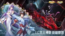Screenshot 19: Saint Seiya: Legend of Justice | Traditional Chinese