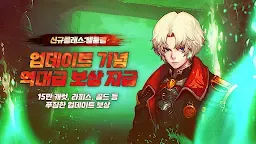 Screenshot 12: 크리티카 : 천상의 기사단