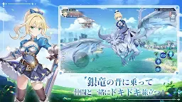 Screenshot 22: 銀竜の騎士たち