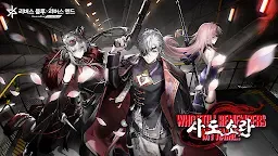 Screenshot 1: 리버스 블루x리버스 엔드 | GP한국버전