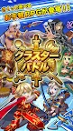 Screenshot 1: お手軽RPG!!クラスターバトル β