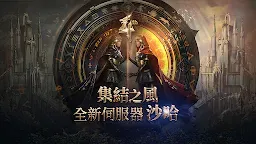 Screenshot 1: 天堂2M | 繁中版
