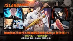 Screenshot 3: 島上驅魔人