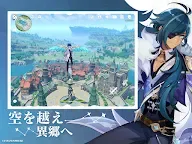 Screenshot 16: 原神