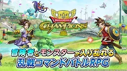 Screenshot 9: Dragon Quest Champions