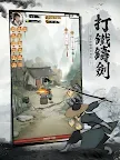 Screenshot 15: 劍客行