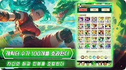 Screenshot 9: 초무투전Z