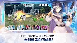 Screenshot 4: Yggdra Resonance | Korean