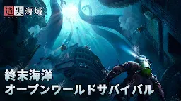 Screenshot 6: 遺落海域 | 日版
