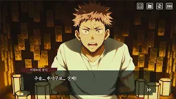 Screenshot 7: 주술회전 팬텀 퍼레이드