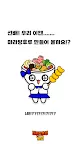 Screenshot 6: 마라탕후루 게임 : 탕탕후루후루