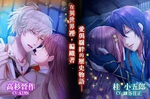 Screenshot 3: Akanesasu Sekai de Kimi to Utau | Traditional Chinese