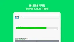 Screenshot 24: Naver Webtoon