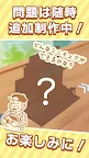 Screenshot 3: Miniature PUZZLE - assemble! 