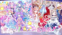 Screenshot 8: CocoPPa Dolls
