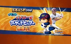 Screenshot 17: 實況野球