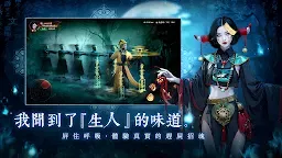 Screenshot 4: 最後的道長