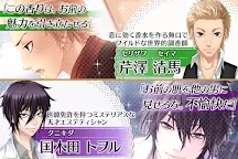 Screenshot 7: A Slick Romance | Japanese
