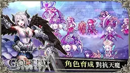 Screenshot 10: GoetiaX-命運的反抗者 | 繁中版