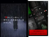 Screenshot 12: 驚慄！使人心寒的恐怖語音故事