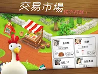 Screenshot 8: 卡通農場