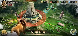 Screenshot 21: 野獸領主：新世界 | 國際版