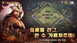 Screenshot 14: 신 노부나가의 야망 | 아시아버전