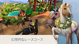 Screenshot 1: Wildshade: ファンタジー競馬