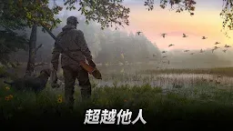 Screenshot 12: Hunting Clash
