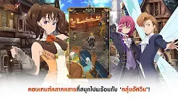 Screenshot 10: The Seven Deadly Sins: Grand Cross | โกลบอล