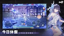 Screenshot 3: Honkai Impact 3rd | Traditional Chinese
