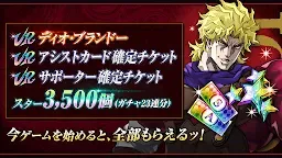 Screenshot 2: JoJo's Bizarre Adventure OraOra Overdrive