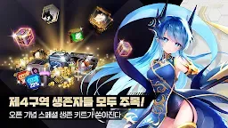 Screenshot 20: 제4구역