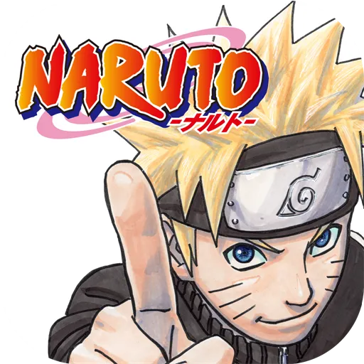 NARUTO-ナルト- 公式漫画アプリ毎日15時にもらえるチャクラで全話読破