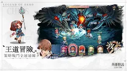 Screenshot 7: 英雄傳說：卡卡布三部曲 | 繁中版