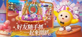 Screenshot 2: 蛋仔派對 | 繁中版