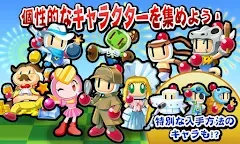 Screenshot 5: 對戰！炸彈人