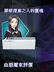 Screenshot 14: 靈魂收購
