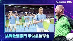 Screenshot 5: 最佳球會