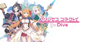 Screenshot 19: 프린세스 커넥트! Re:Dive | 일본버전