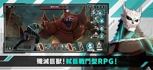 Screenshot 2: 怪獸 8號 THE GAME