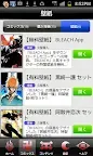 Screenshot 4: 死神BLEACH 官方App