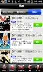 Screenshot 4: BLEACH App