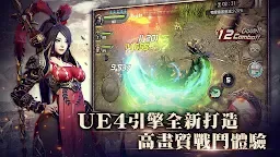 Screenshot 11: 삼국블레이드 | 중문번체버전